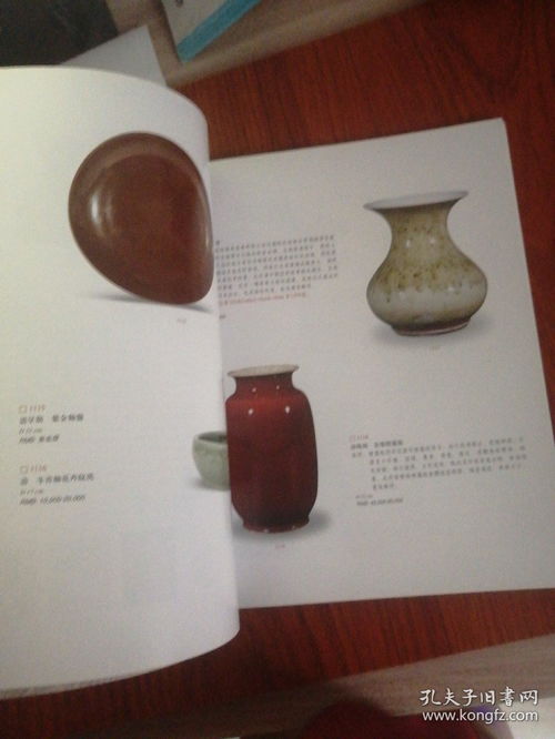 北京榮寶2014秋季文物藝術(shù)品拍賣會(huì) 古董珍玩與工藝品的盛宴